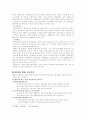 환경교육과 국민의식 6페이지