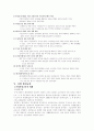 환경교육과 국민의식 7페이지