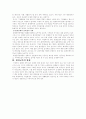 환경교육과 국민의식 9페이지