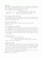 그림형제 동화분석 2페이지