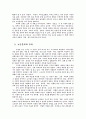 노인문제연구(세계노인인구통계에 따른 분석) 11페이지