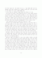 독과점방지정책과 과제 4페이지