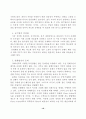 독과점방지정책과 과제 19페이지