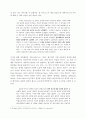 고대로부터 온 편지(볼츠만의 원자론) 3페이지