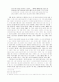 고대로부터 온 편지(볼츠만의 원자론) 5페이지