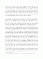 고대로부터 온 편지(볼츠만의 원자론) 6페이지