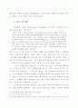 신 인간 그리고 과학 2페이지