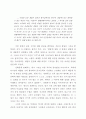 신 인간 그리고 과학 4페이지