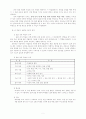 4학년 사회 3.우리 시도민의 희망 지도안 3페이지
