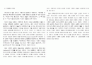 철근콘크리트 개요 자료모음 2페이지