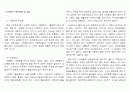 철근콘크리트 개요 자료모음 3페이지