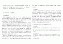 철근콘크리트 개요 자료모음 6페이지