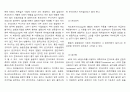 철근콘크리트 개요 자료모음 8페이지