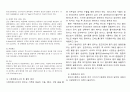 철근콘크리트 개요 자료모음 10페이지