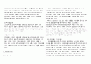 철근콘크리트 개요 자료모음 21페이지
