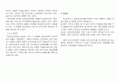 철근콘크리트 개요 자료모음 37페이지