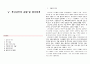 철근콘크리트 개요 자료모음 46페이지