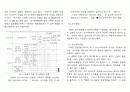 철근콘크리트 개요 자료모음 61페이지