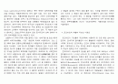 철근콘크리트 개요 자료모음 67페이지