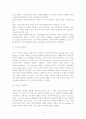 구성주의의 개념과 유형,  학습이론 4페이지
