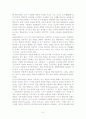 구성주의의 개념과 유형,  학습이론 6페이지