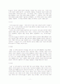 구성주의의 개념과 유형,  학습이론 11페이지