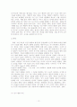 구성주의의 개념과 유형,  학습이론 12페이지