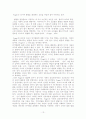 구성주의의 개념과 유형,  학습이론 13페이지