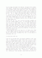 구성주의의 개념과 유형,  학습이론 15페이지