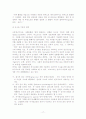 구성주의의 개념과 유형,  학습이론 17페이지
