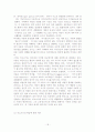 구성주의의 개념과 유형,  학습이론 18페이지