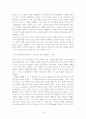 구성주의의 개념과 유형,  학습이론 19페이지