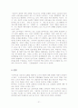 구성주의의 개념과 유형,  학습이론 21페이지