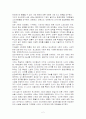 포스트모더니즘과 모더니즘의 비교 및 교육적 측면 2페이지