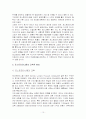 포스트모더니즘과 모더니즘의 비교 및 교육적 측면 10페이지