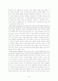 잠재적 교육과정과 표면적 교육과정의 비교 4페이지