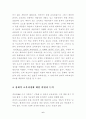 잠재적 교육과정과 표면적 교육과정의 비교 6페이지