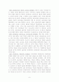 잠재적 교육과정과 표면적 교육과정의 비교 7페이지