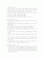 유아 안전 (교통규칙) 2페이지
