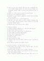 유아 안전 (교통규칙) 3페이지