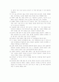 유아 안전 (교통규칙) 4페이지
