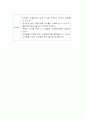 교통안전 수업계획안 2페이지