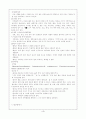 정신과적 응급 4페이지