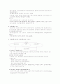 간호단위 관리 기능의 실제 2페이지