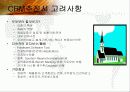 CRM을 위한 Data Mining Applications 10페이지