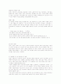 남녀 불평등 문화 4페이지