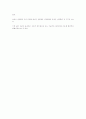 세포융합기술이란 3페이지