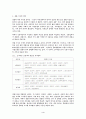 한국과 미국 언론의 문화  보도 비교 4페이지