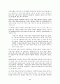 한국과 미국 언론의 문화  보도 비교 11페이지