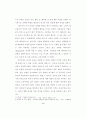 절제'에 관한 연구 5페이지